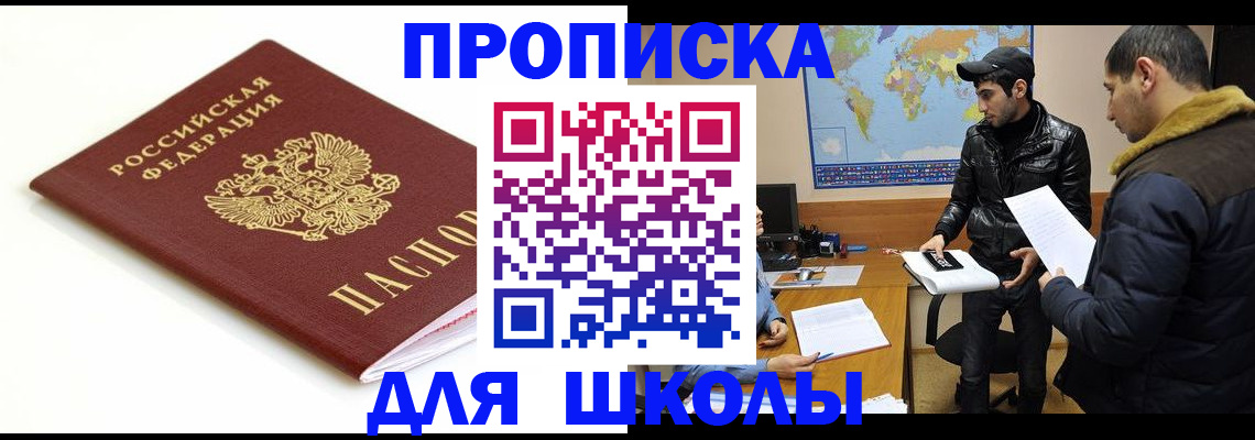временная регистрация госуслуги в Саратовской области