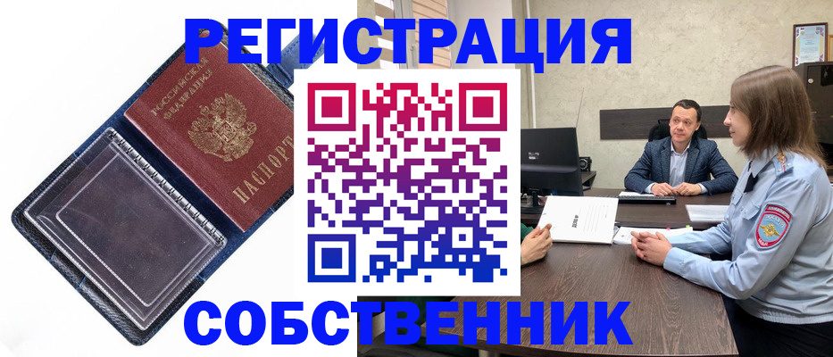 временная регистрация в Саратовской области