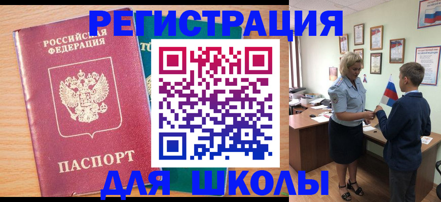 временная регистрация 2025 в Саратовской области