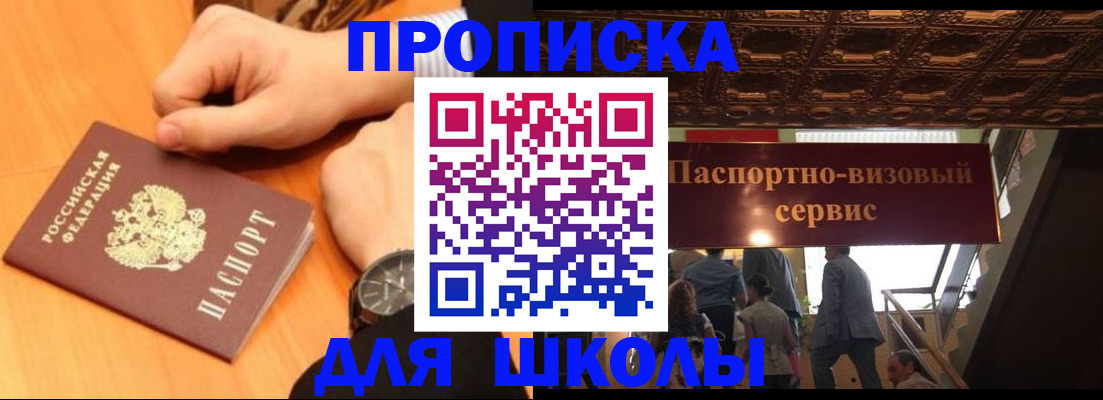 регистрация для школы в Саратовской области