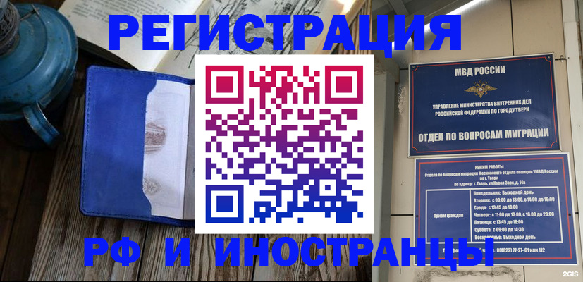 прописка для военкомата в Саратовской области
