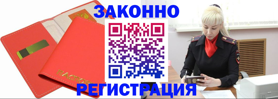 прописка для военкомата в Саратовской области
