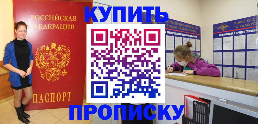 прописка поиск в Саратовской области